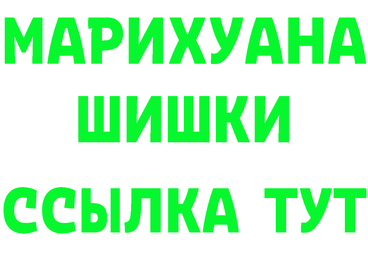 ГАШ Premium рабочий сайт даркнет МЕГА Гвардейск